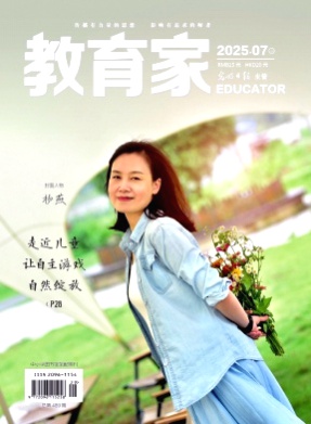 教育家杂志